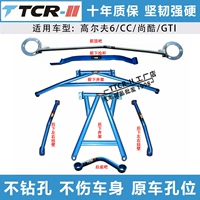 Scirocco thanh trên cùng thân gia cố khung gầm gia cố sửa đổi xe ổn định đòn bẩy thanh cân bằng thanh chống cuộn tcr - Smart Scooter xe chòi chân sport