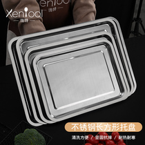 Stainless steel plate rectangular tray dinner plate steamed rice barbecue plate iron plate fruit plate plate dumpling plate commercial square plate