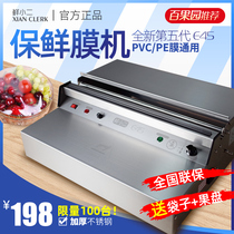 Plastic wrap packaging machine automatic cutting and sealing machine vegetable supermarket fruit can be 50cm plastic wrap machine