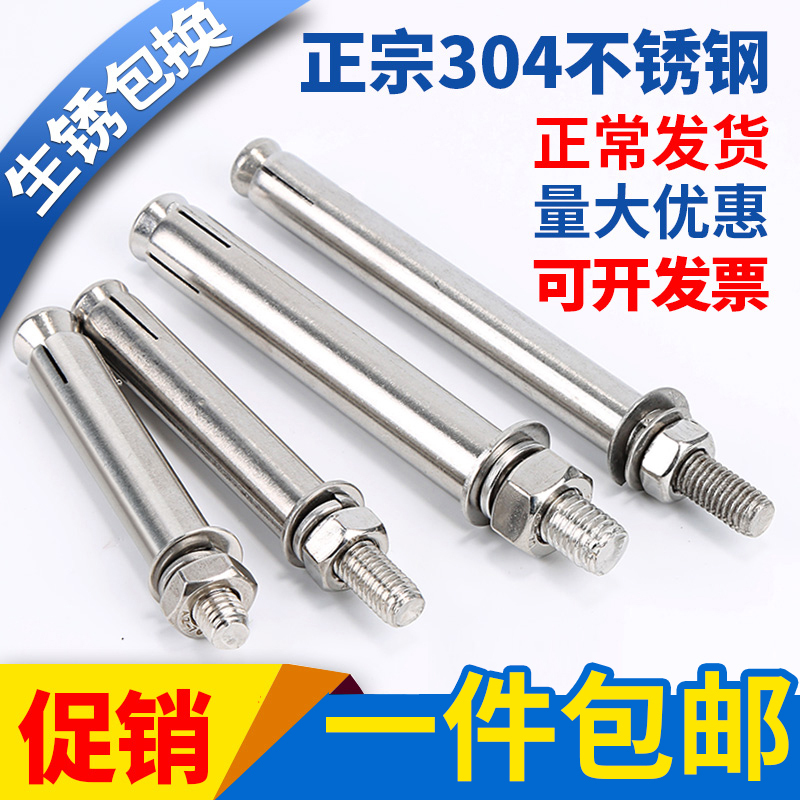 304 Stainless Steel Expansion Screws Bolts Extended Expansion Tube Nails External Expansion Tube Screws M6M8M10