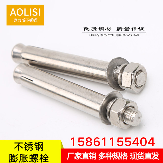 304 ສະແຕນເລດຂະຫຍາຍ screw bolt ຂະຫຍາຍທໍ່ເລັບທໍ່ຂະຫຍາຍພາຍນອກ screw M6M8M10