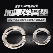 304 stainless steel spring washer washer M4M5M6M8M10M12M14M16M18M20