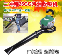 Petrol Blow Suction Machine Lawn Tree Fall Leaf Collection Shredders Wireless Type High-power Outdoor Dust Suction Blast Outdoor Machine