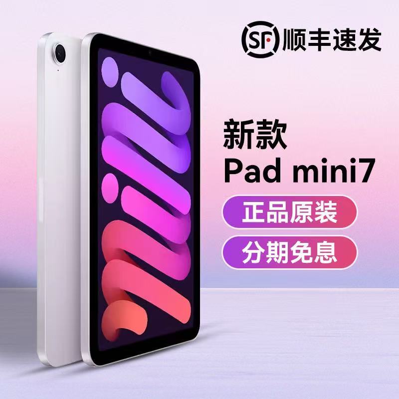 APPLE 2024 New iPad Mini7 iPad Mini6 Sixth Generation 8.3inch Tablet Computer