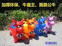 Thickened environmentally friendly jumping bull inflatable horse toy jumping horse jumping deer rubber animals