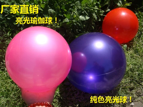 Эластичный надувной абажур для йоги для спортзала, игрушка для детского сада