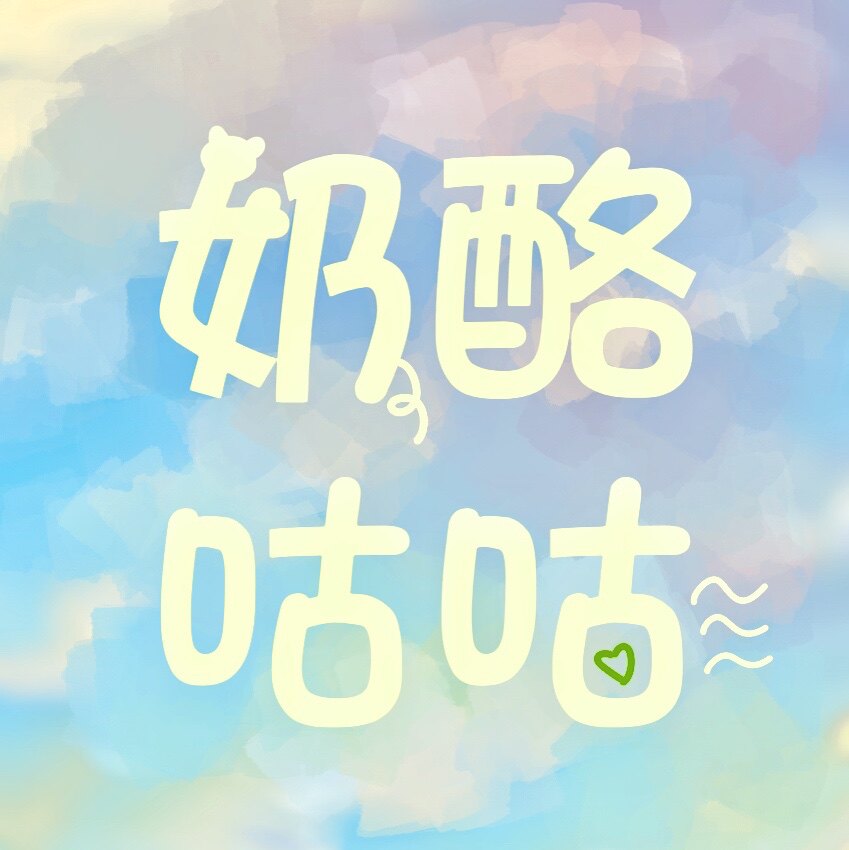 奶酪咕咕的LOGO