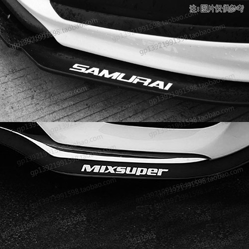 Front Shovel Stickler Car Retrofit Sticker Front Lip Side Skirt Surround Modified Loading Post Low Grosophobia 72