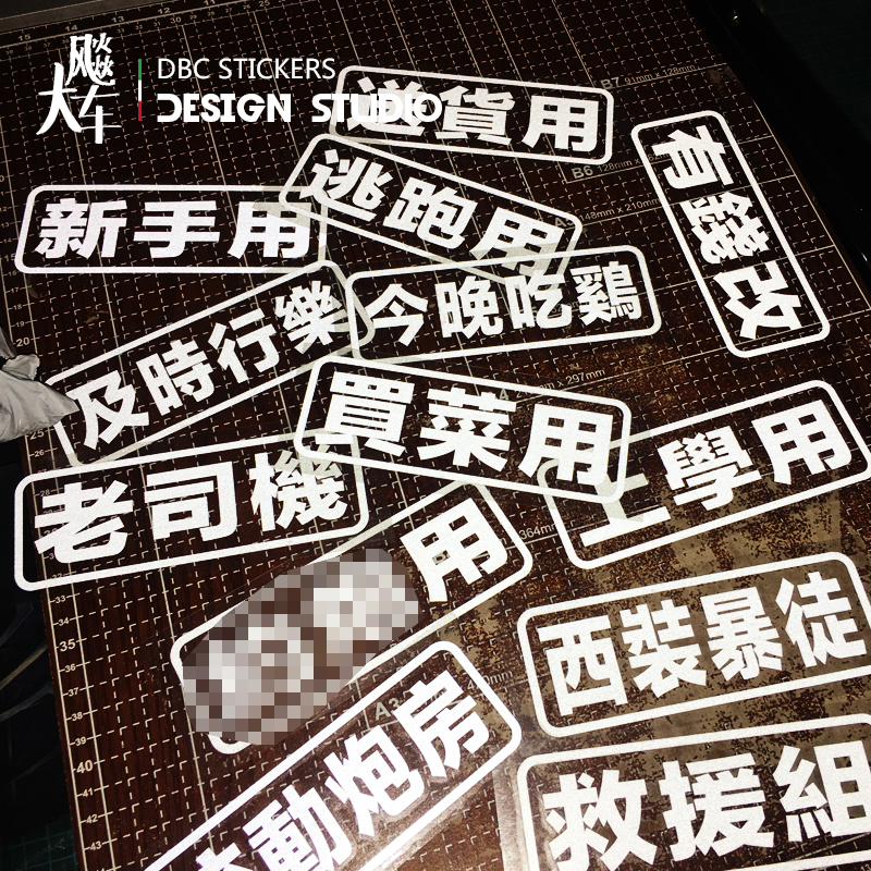 Personalized text custom reflective stickers for shopping and school cars and motorcycles stickers for body rear side windows and rear gear stickers