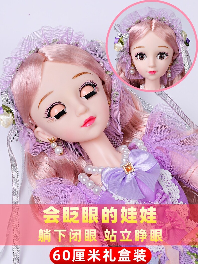 60 cm Barbara compared to the Changing Doll 2023 new large - size package girl girl princess gift box toys for children