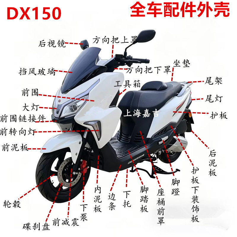 Feiken Dx Breakthrough Raptor X2 Flying Eagle Afx Benling Jianshe Speed Shadow Dx150 Shell Front Fender Edge Strip