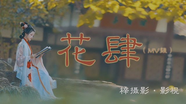 Flower shop (MV level): 1085 yuan set