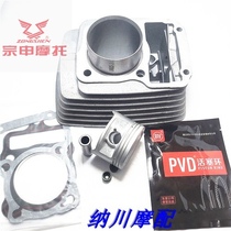Zongshen original PZ125 cylinder BYQ125-2-3 style ZS125-50 Piaggio 125 PZ150 cylinder