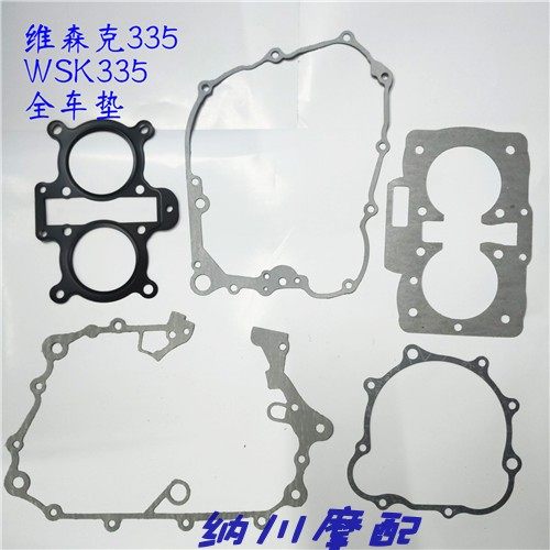 Construction of 335 engine overhaul pad Wiesenke 367 full car paper pad WSK335 Geely double-cylinder water cooled mat