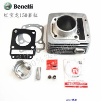 Suitable for Qianjiang Benary Red Baolong BJ150-29B TNT150 cylinder piston piston ring Oil Seal
