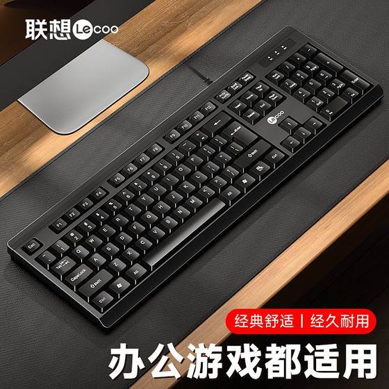 Lenovo keyboard and mouse wired computer USB wired mouse keyboard and mouse set business office home game