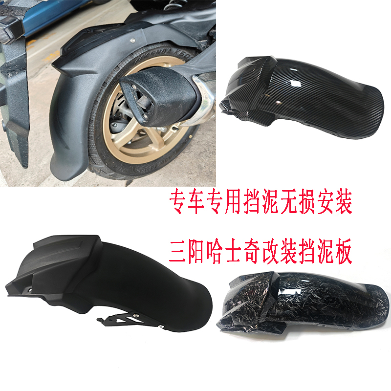 Suitable for Sanyang Husky Adv150 Rear Fender Extension, Rear Wheel Fender, Sand Guard, Rear Mudguard