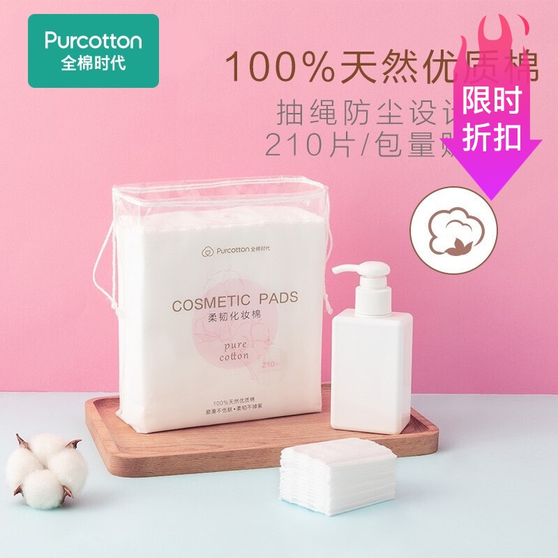 210 pieces of cotton pads for face and lips special flexible wet compress cotton multi-layer thick makeup remover cotton
