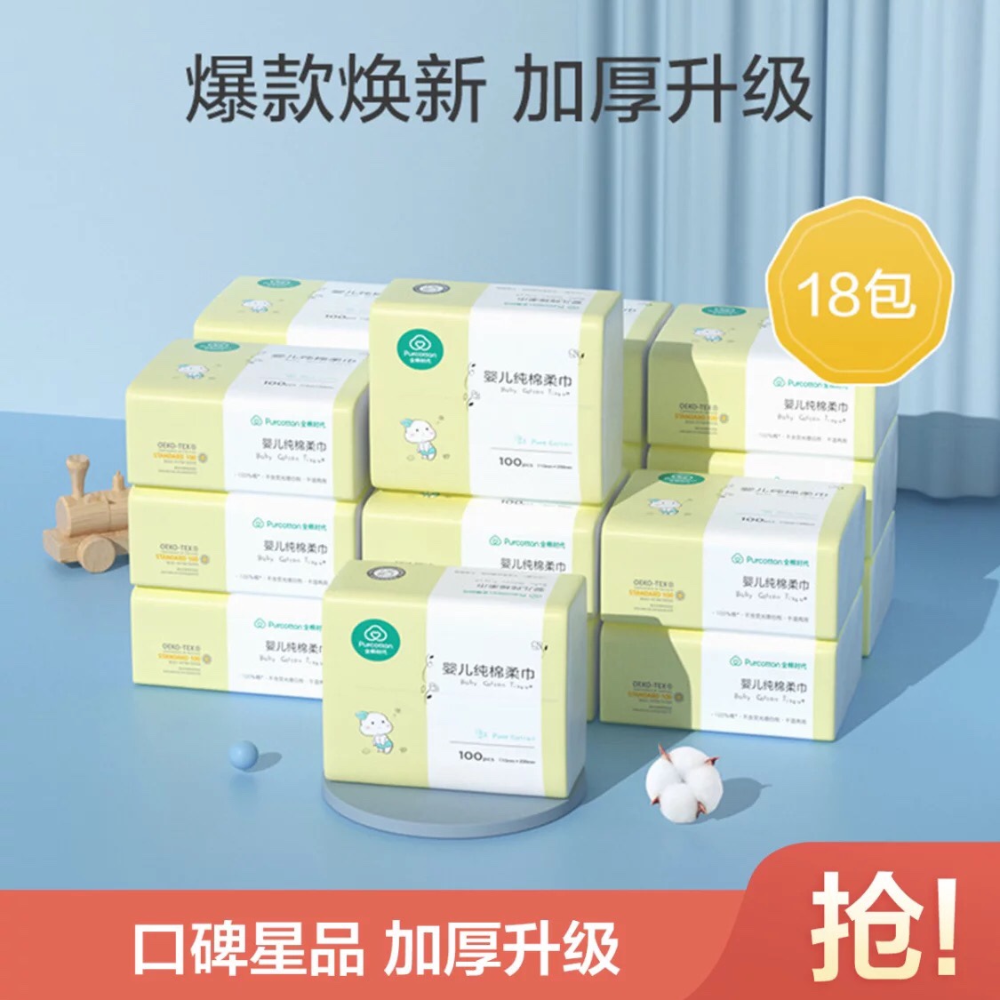 All-cotton era baby cotton soft towel dry and wet double-purpose baby newborn hand mouth cotton soft towel paper towel non-wet towel 18 bag