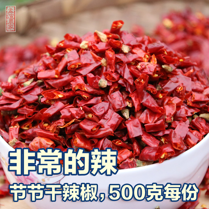 New products selected pepper pepper section 500 grams of chili pepper pepper pepper pepper festival