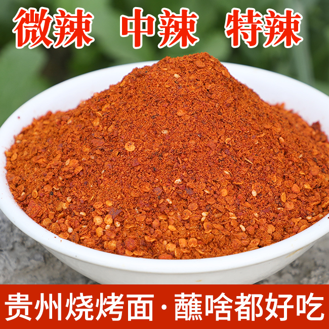 Guizhou Luo pan chili noodles with chili peppers barbecue chili fried potatoes chili pepper powder five-spice chili 500g-Taobao