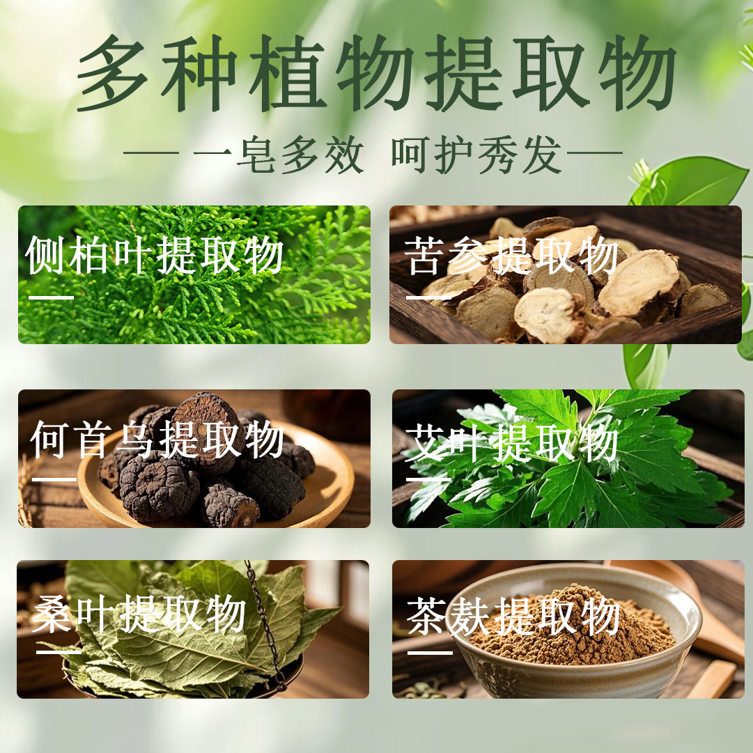 VSZE侧柏叶洗发皂能真正控油蓬松吗？——2026洗护消费升级趋势解读