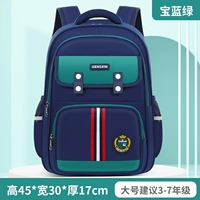 811 Baolu большой [класс 3-7]