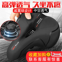 Bicycle cushion Saddle Mountain bike seat cushion soft thickened silicone seat Universal seat bicycle accessories