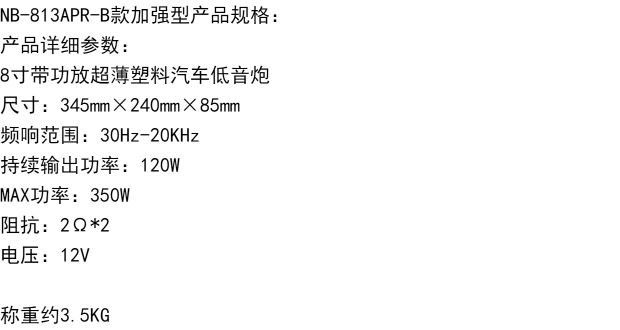 Loa siêu trầm NBN với loa siêu trầm treble 818 âm thanh siêu mỏng âm thanh pháo xe hơi âm thanh 8 inch chỗ ngồi 819 - Âm thanh xe hơi / Xe điện tử loa sub ô tô