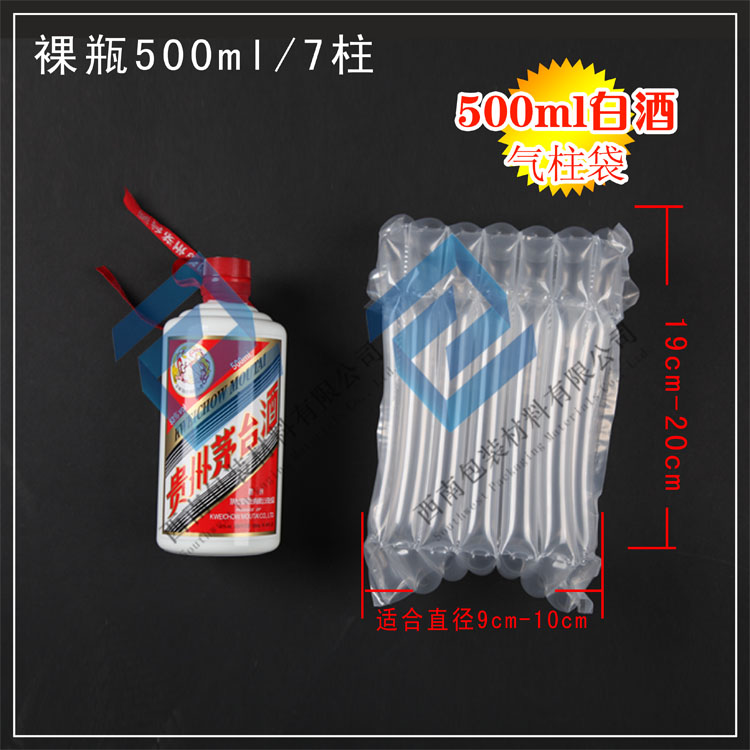 Wholesale Bubble Bag Gas Column Bag Inflatable Packing Bag White Wine Shockproof Bag Thickened Anti-Breakage Air Cushion