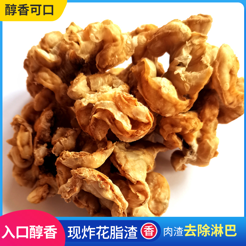 Lard Grease, Specialty Pork Lard Grease, Meat Snacks, Crispy Keto Chicken Gizzard Oil, Freshly Boiled Oil, Sizzling Oil