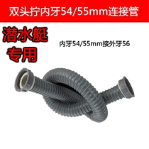 Kitchen sink sink drain pipe accessories double-head connecting pipe sewer pipe drain pipe sink pipe drainer