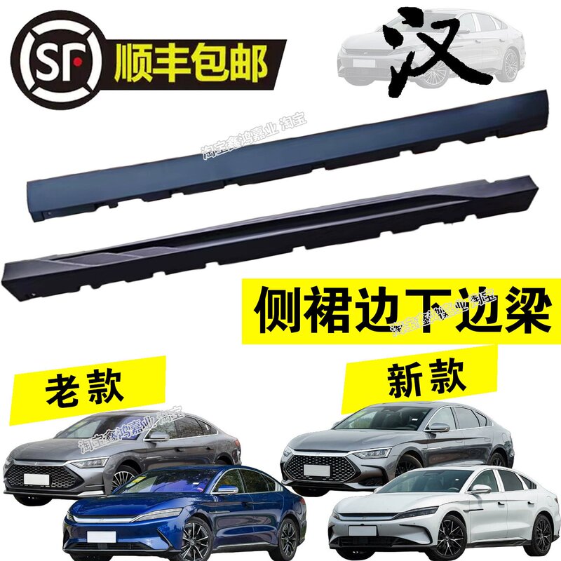 20-25 Handmiev Lower Side Skirt Trim Strip, Lower Skirt Edge Surround, Anti-Collision Threshold Strip, Side Skirt Edge