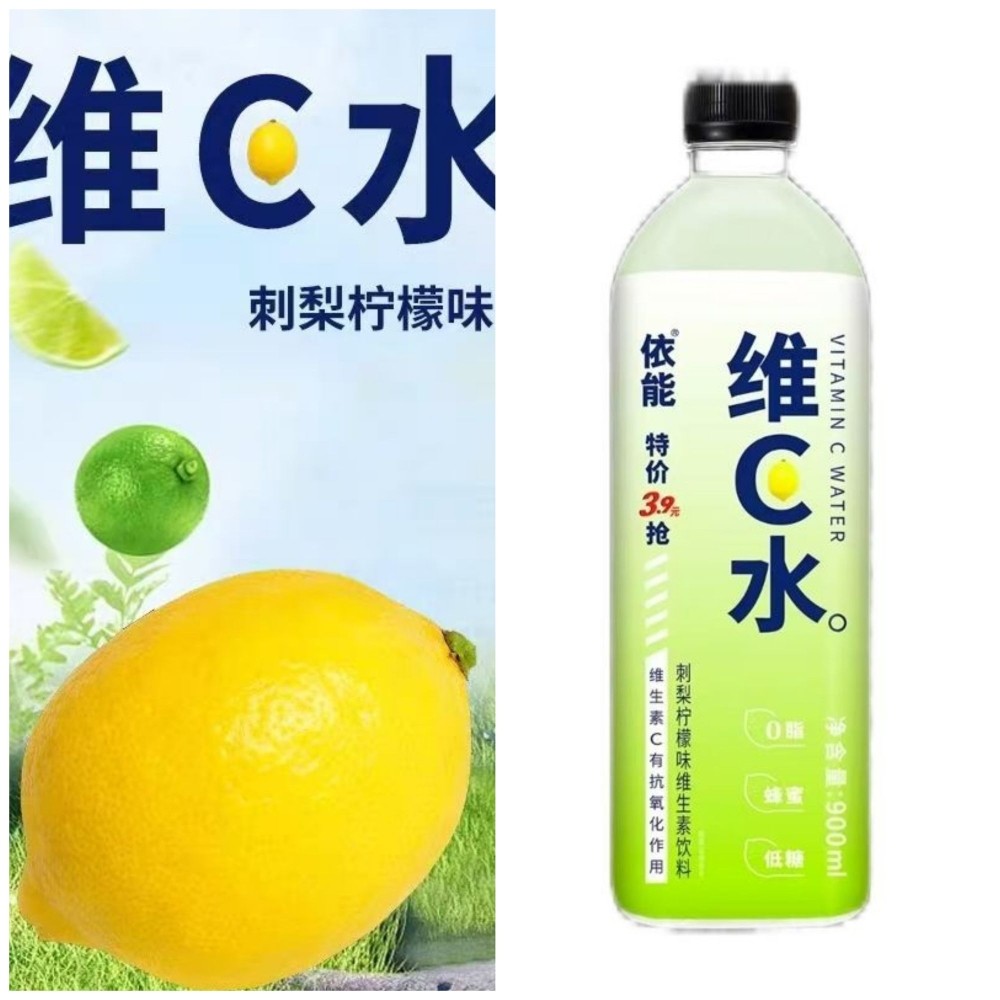 依能维C水900ML瓶装测评|0脂低糖夏季解渴神器,刺梨柠檬味/刺梨树莓味哪个更好喝?-苏打水-淘宝好物网