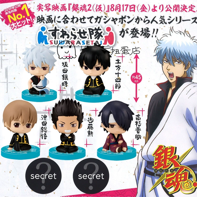 Gintama Q phiên bản của đội tay nhỏ để làm Bạc thời gian trái đất Fang Wugao 7 mẫu Bandai gashapon chính hãng tại chỗ - Capsule Đồ chơi / Búp bê / BJD / Đồ chơi binh sĩ