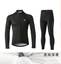 New beautiful mountain self-propelled bike shirt spring autumn and winter grip velvety and warm thin style Riding Suit Dynamic Bike Clothing