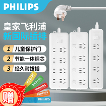 Philips plug-in household wiring board musb multifunction plug board socket drill tablet multiple jacks