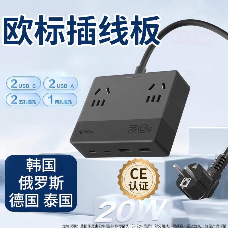 Bull European Standard Power Strip Korean Adapter German Standard Socket Spanish Russian Thai Round Head Socket
