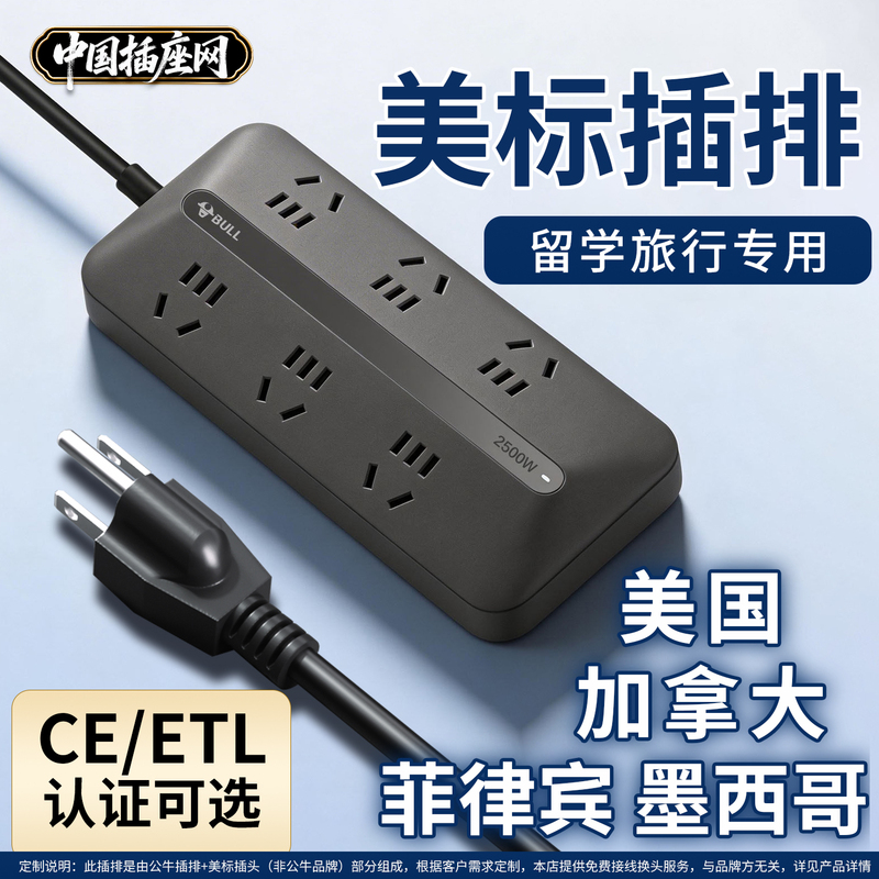 Bull American Standard Power Strip Us Canada Adapter American Standard Conversion Plug Power Strip Socket Extension Board Philippines Bull American Standard Power Strip Us Canada Adapter American Standard Conversion Plug Power Strip Socket Extension Board Philippines