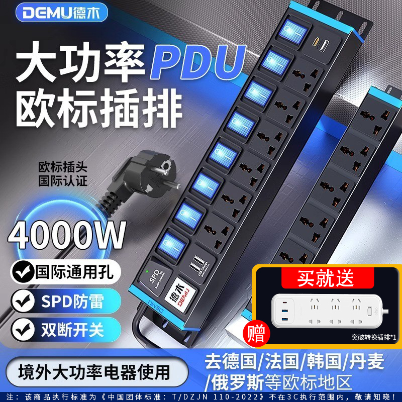 European Standard Power Strip, Power Strip with Multiple Sockets, High-Power Socket, Korean Power Strip, German Standard, Thai Plug Adapter