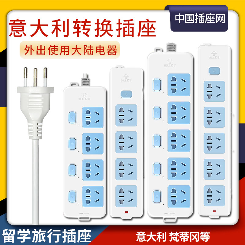 Bull Italian Slotted Ideograph Converter Plug Italian Socket Extension Cord Ideograph Slot w/USB Charging
