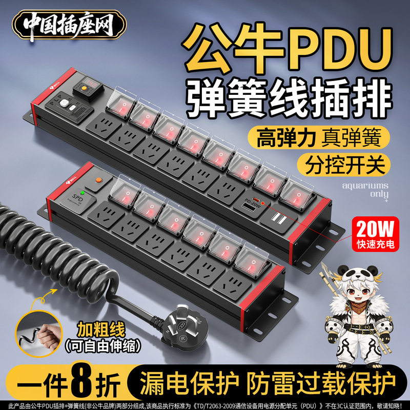 Bull Brand Spring Cord Power Strip Pdu with Individual Control, Dedicated Socket for Gaming Height-Adjustable Desk, Retractable Cabinet Power Strip