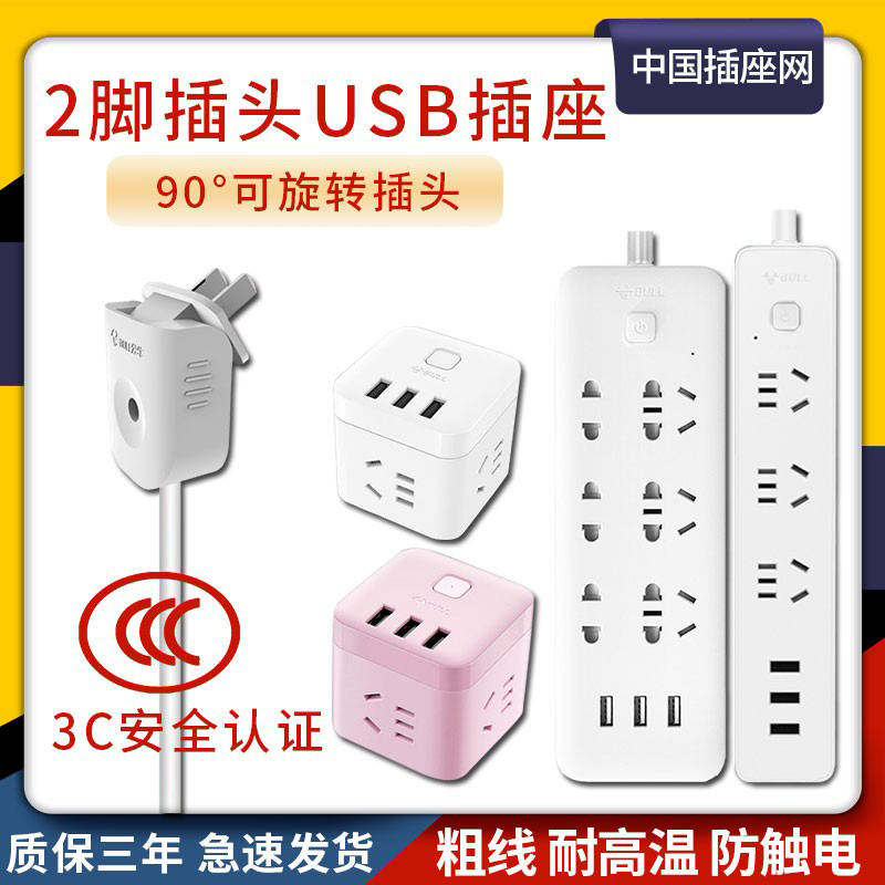 Bull two-pin socket two plug wiring board 2 feet two-hole plug-in line 0 5 m 1 m ultra-short line USB plug-in board