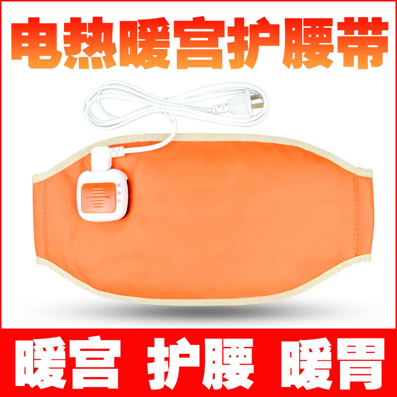 Electric heating belt mugwort moxibustion warm palace belt physiological period stomach pain relief artifact warm ovary hot compress
