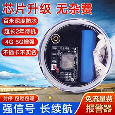 Противоугонная 新款5g云报智能报警器户外远程自动手机电话深山云板养殖果园防盗