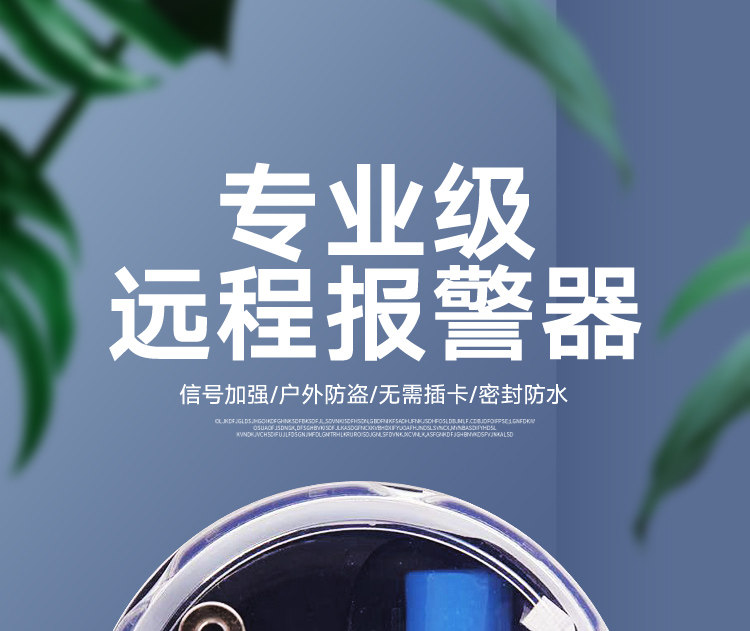 Противоугонная 新款5g云报智能报警器户外远程自动手机电话深山云板养殖果园防盗