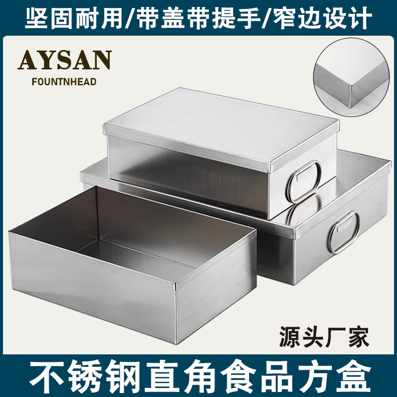 Stainless Steel Flat-Bottomed Square Plate, Rectangular Plate, Tiramisu Box, Utensil, Steamed Cake Plate, Dish Plate, Tray, Donkey-Hide Gelatin Plate