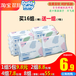 Daddy Baby Cloud Soft Towel Baby Moisturizing Cream Factor Sofee Paper Towel 40 Pump 5 Packs of Baby Paper Towel Paper Paper