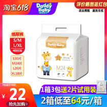 Dad Ground Baby Lubao Paper Pee Pants Light Thin Ring Waist M Code 24 Pieces Breathable Dry Cotton Soft Mommy Recommended Pee Not Wet