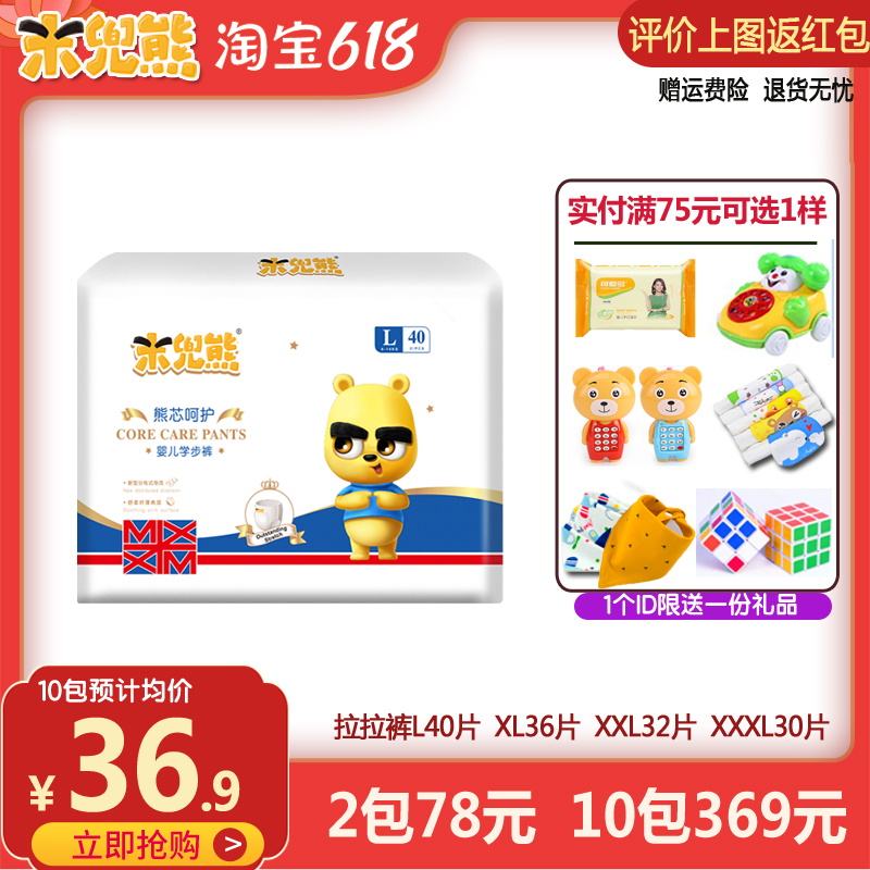 German rice pocket bear official flagship pull-up pants training diapers L XL XXL XXXL code diapers